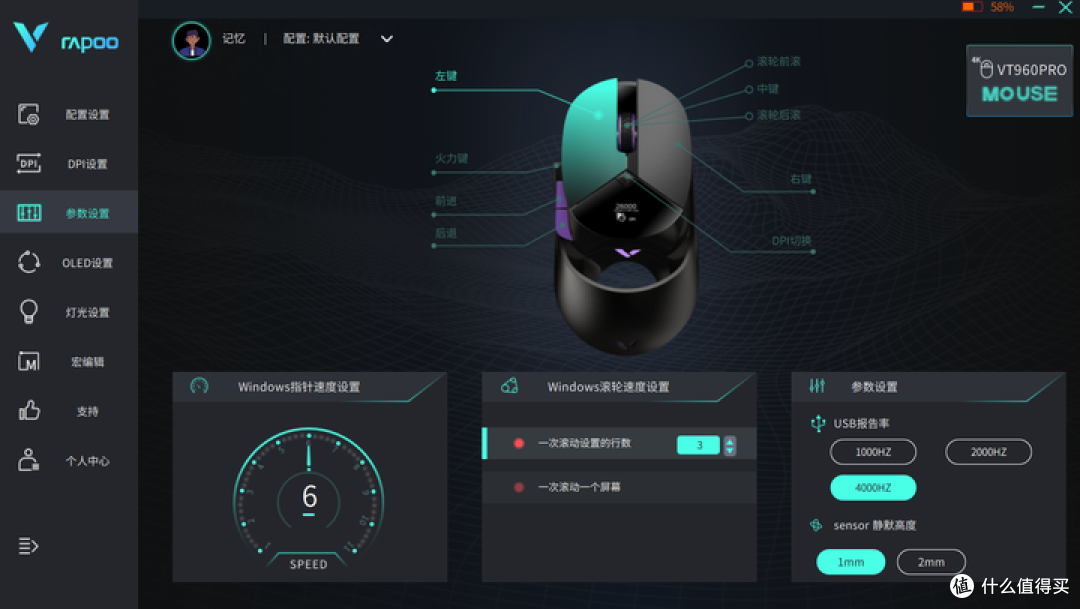OLED屏加持、支持4K回报率，雷柏VT960Pro鼠标用技术创新电竞体验