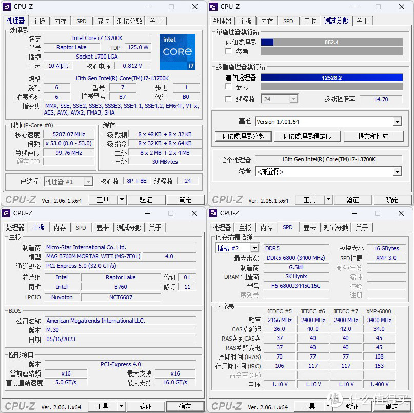 装一台精致的风冷MATX — AKLLA A6M+微星 B760M+九州风神 阿萨辛4 装机展示