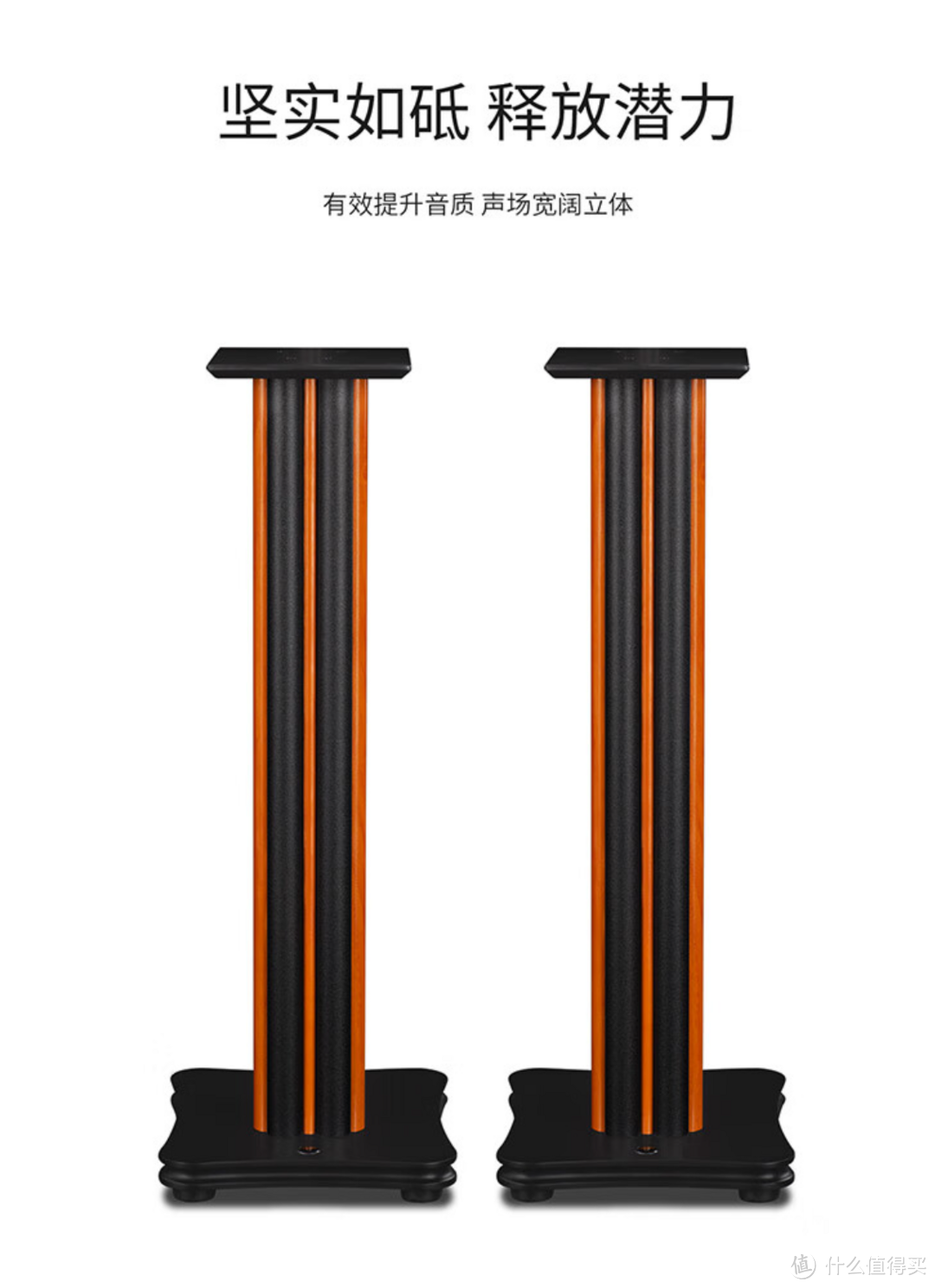 音箱伴侣还是智商税?惠威ST3.1 音箱脚架使用体验