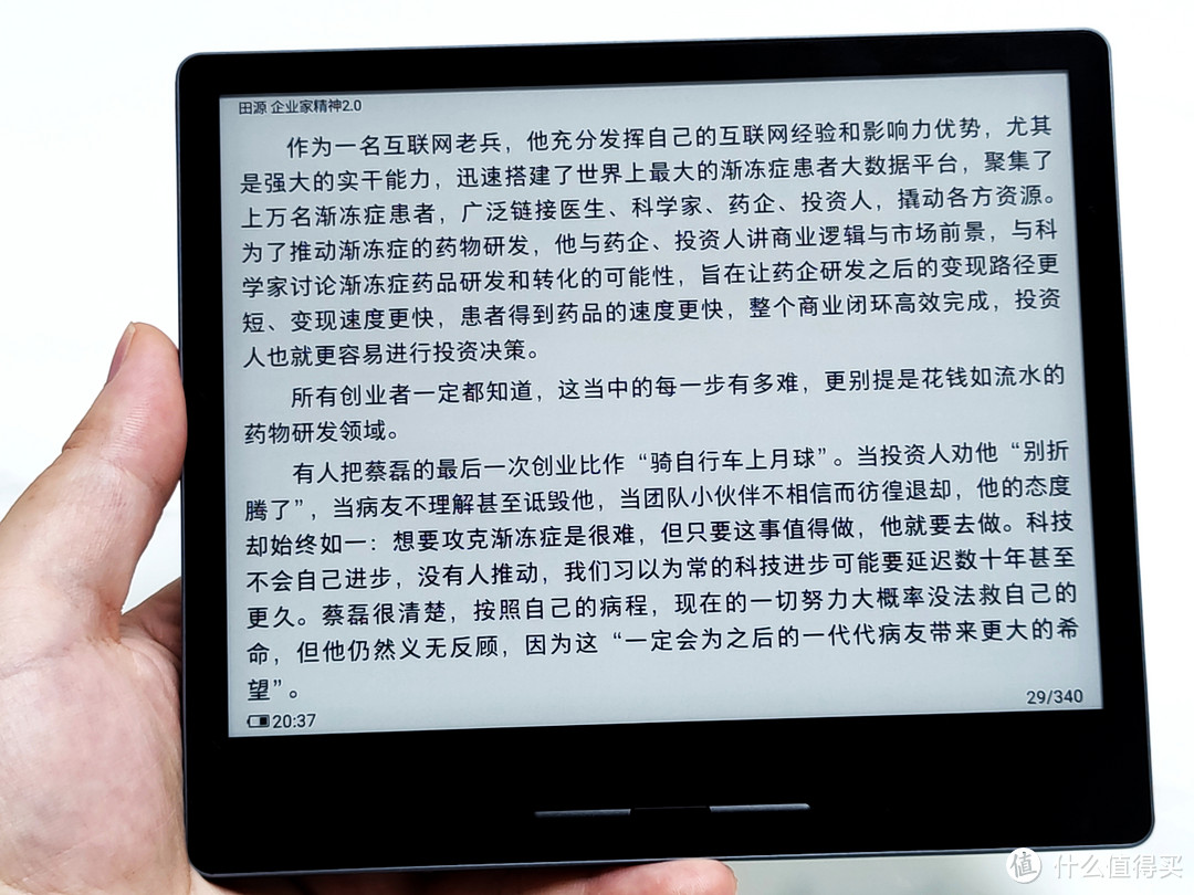 未来阅读新宠！汉王Clear电纸书：轻薄随身，自由开放，千元畅享阅读盛宴！