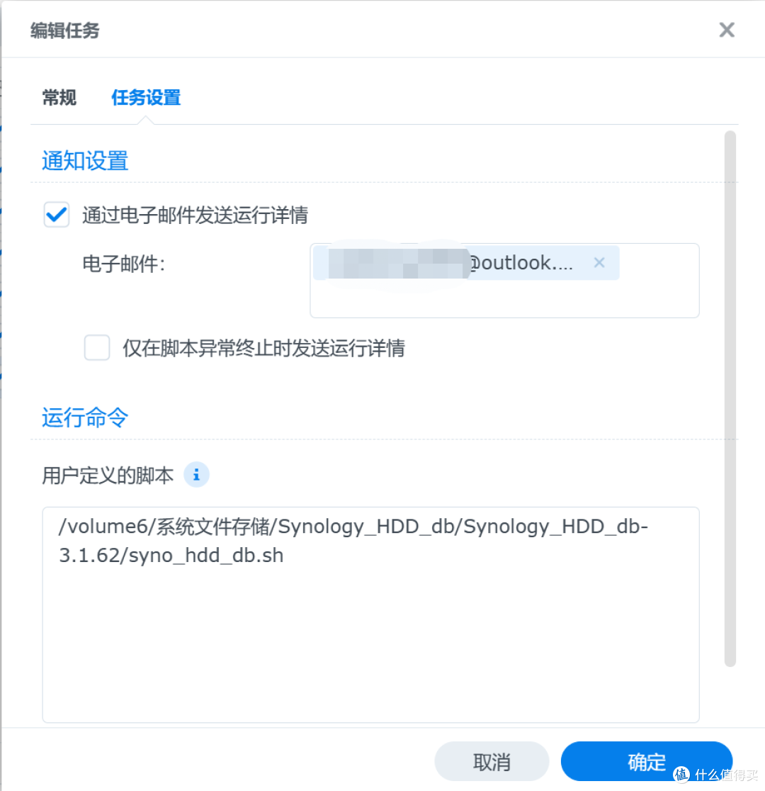 群晖 Synology 7.1 及以下版本 NVMe SSD 缓存做储存空间及群晖 Synology 7.2 NVMe SSD 不兼容报错修复