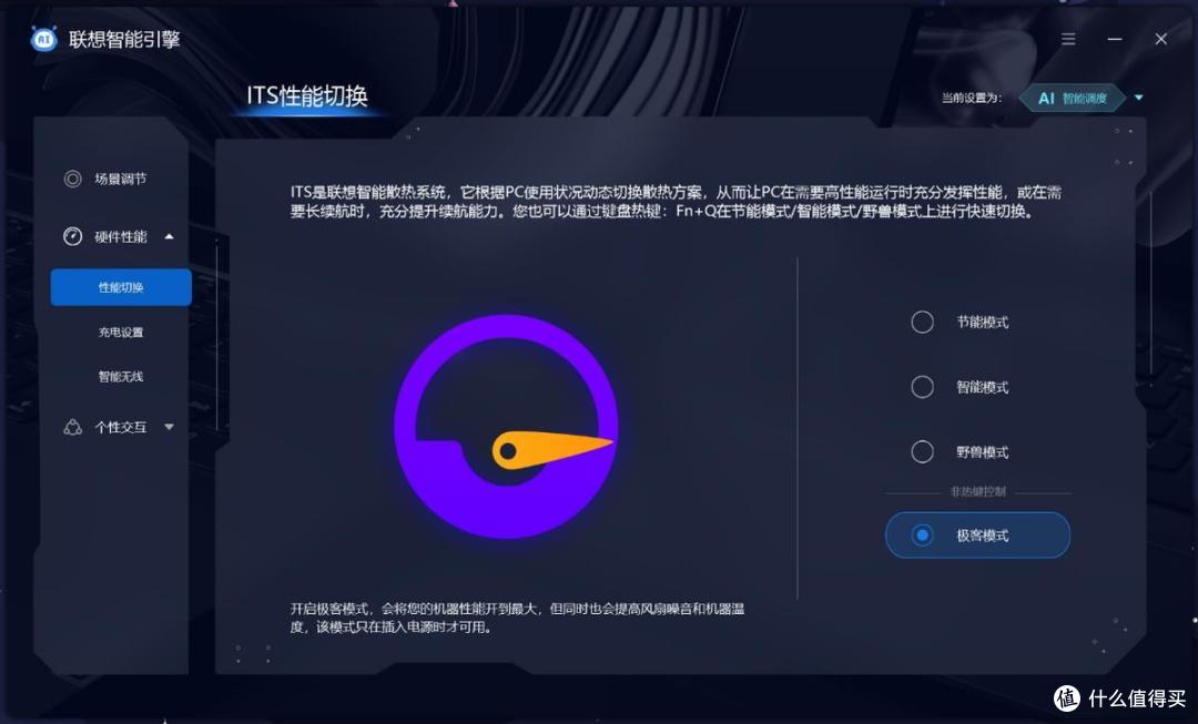 轻薄本到底还能怎么卷 联想小新Pro超能本2023评测