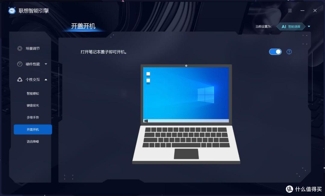 轻薄本到底还能怎么卷 联想小新Pro超能本2023评测