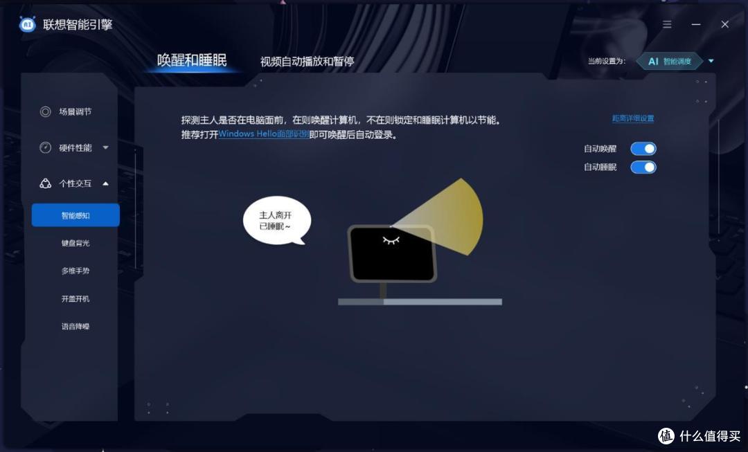 轻薄本到底还能怎么卷 联想小新Pro超能本2023评测