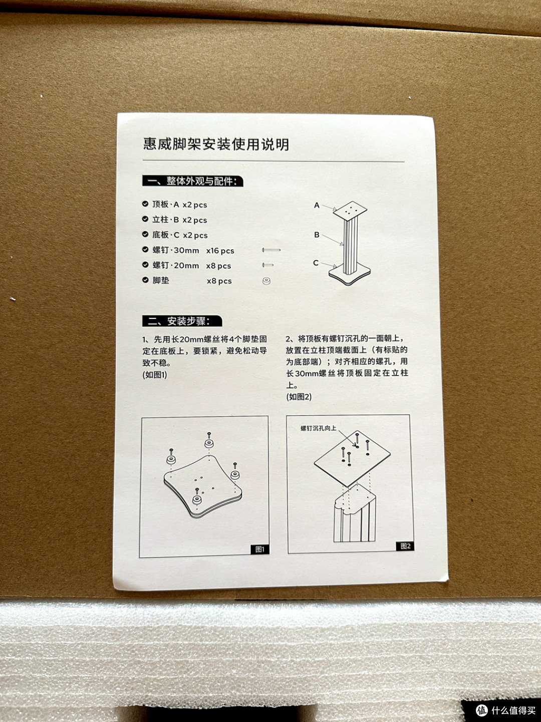 音箱伴侣还是智商税?惠威ST3.1 音箱脚架使用体验