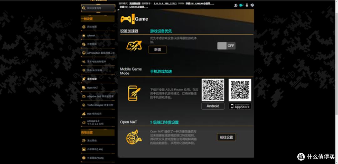 神级性价比,性能、功能全给足丨华硕小旋风 Pro电竞路由器上手