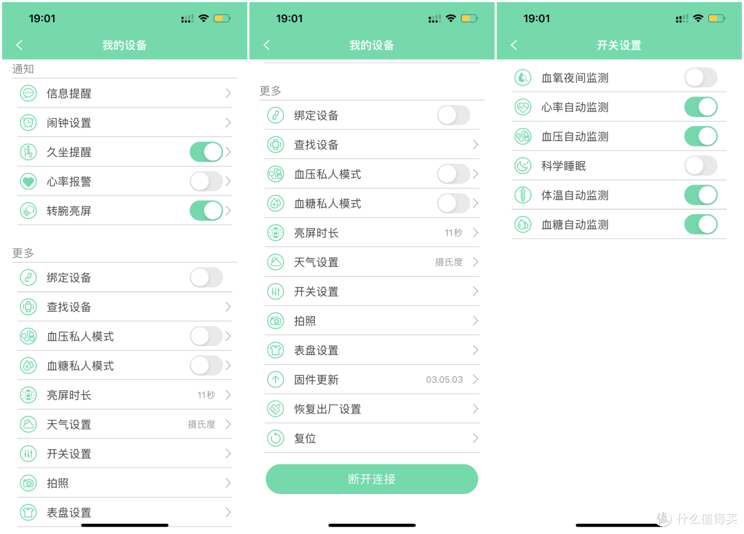 dido E55S智能手表评测:24小时健康监测,血压血糖异常早知道