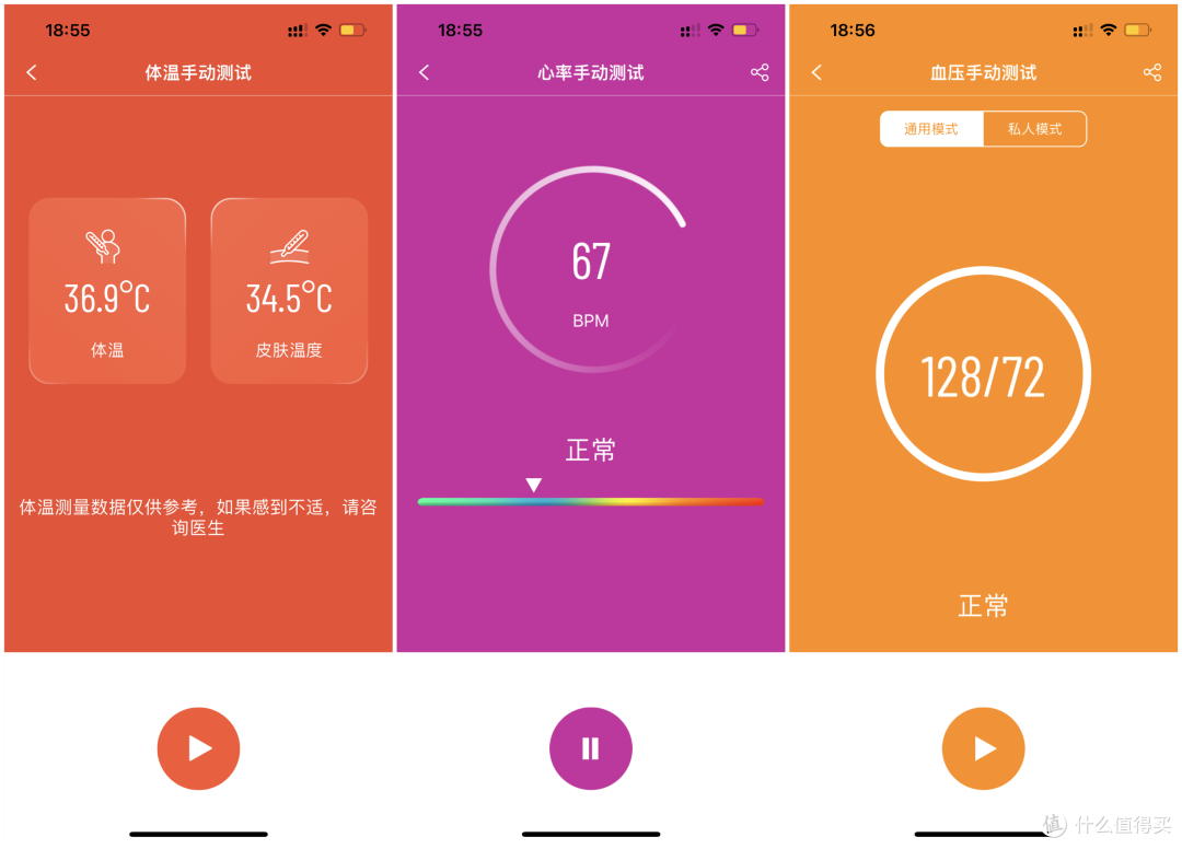 dido E55S智能手表评测:24小时健康监测,血压血糖异常早知道