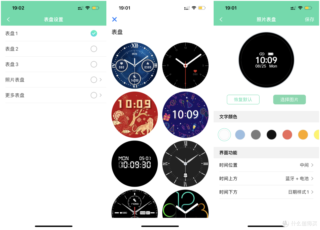 dido E55S智能手表评测:24小时健康监测,血压血糖异常早知道