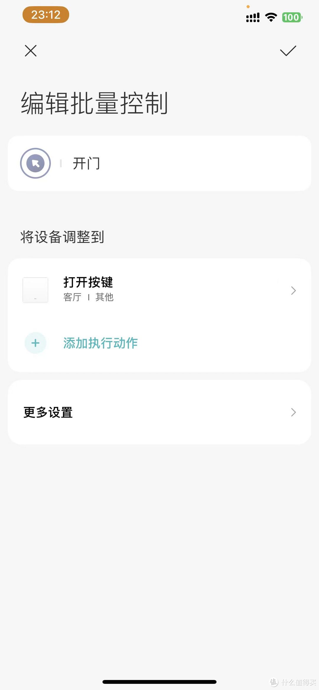 添加批量控制，通过小爱同学控制开关