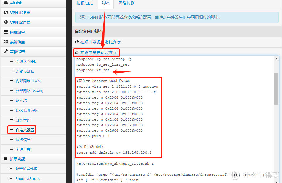 图中位置插入脚本