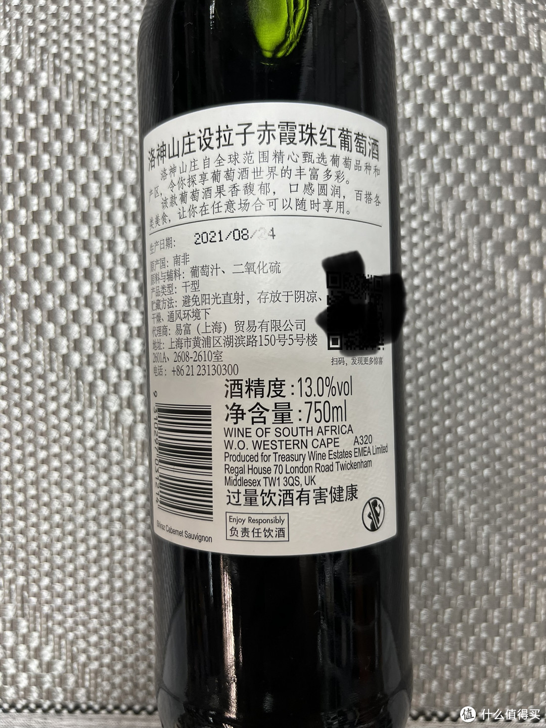 来介绍一款20多元的南非红酒,洛神山庄设拉子赤霞珠红葡萄酒!