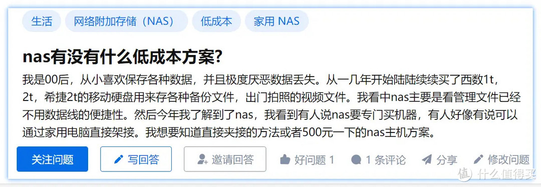 预算只有500，如何搭建NAS？试试另类选择：硬盘秒变私有云服务器