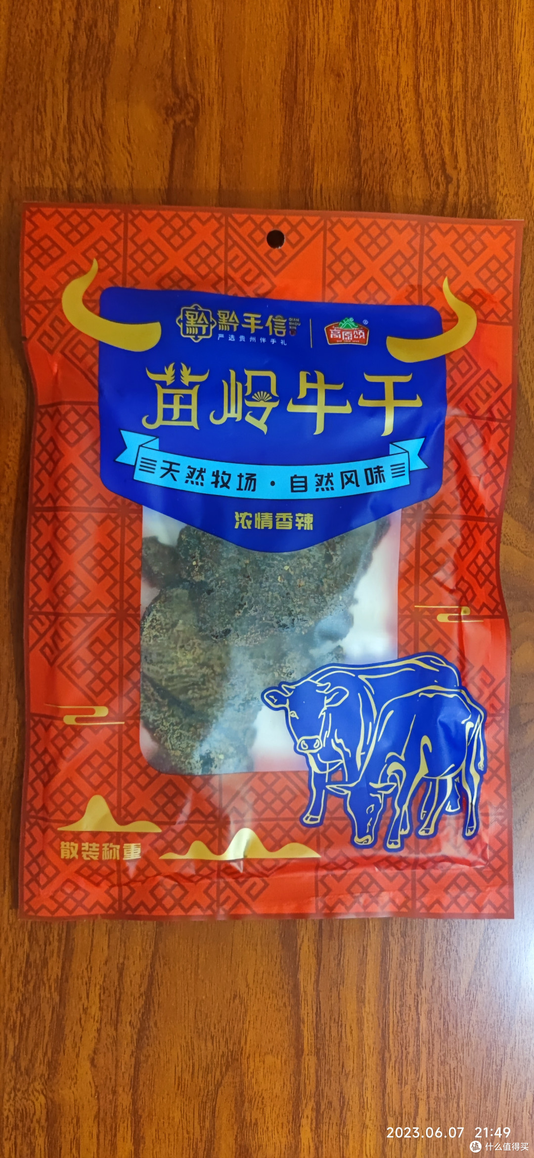 这个牛肉礼盒,你们喜欢吗?