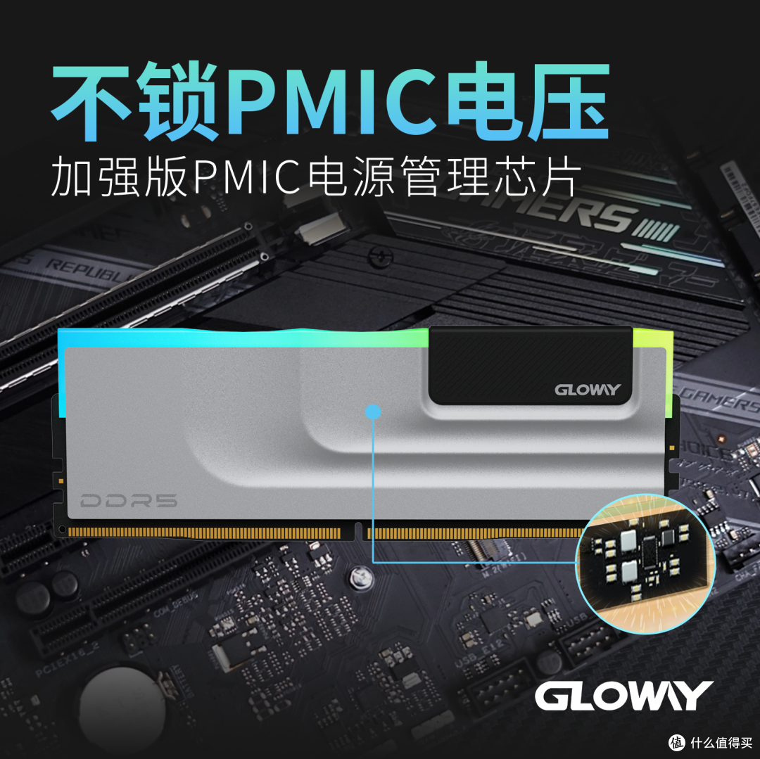 国产超10G？光威亮出两把杀手“锏”！神武+神策DDR5旗舰内存条即将登场