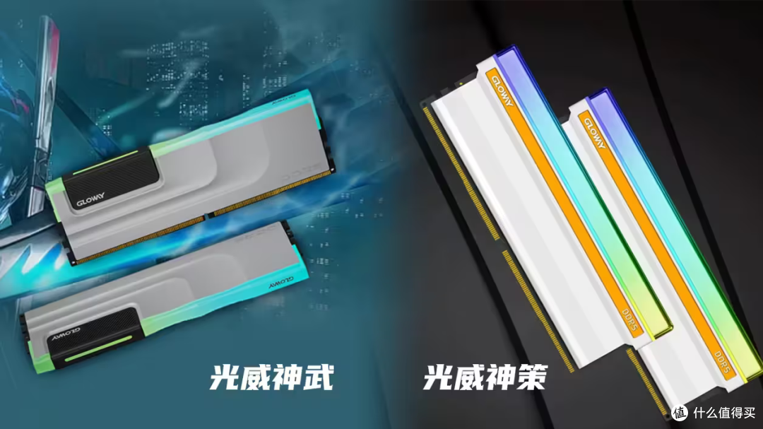 国产超10G？光威亮出两把杀手“锏”！神武+神策DDR5旗舰内存条即将登场