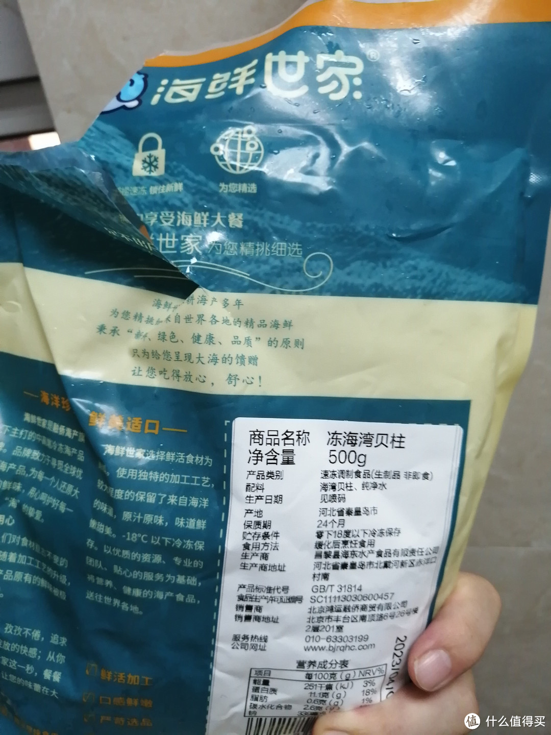 夏天食欲不振，半成品海鲜试一试