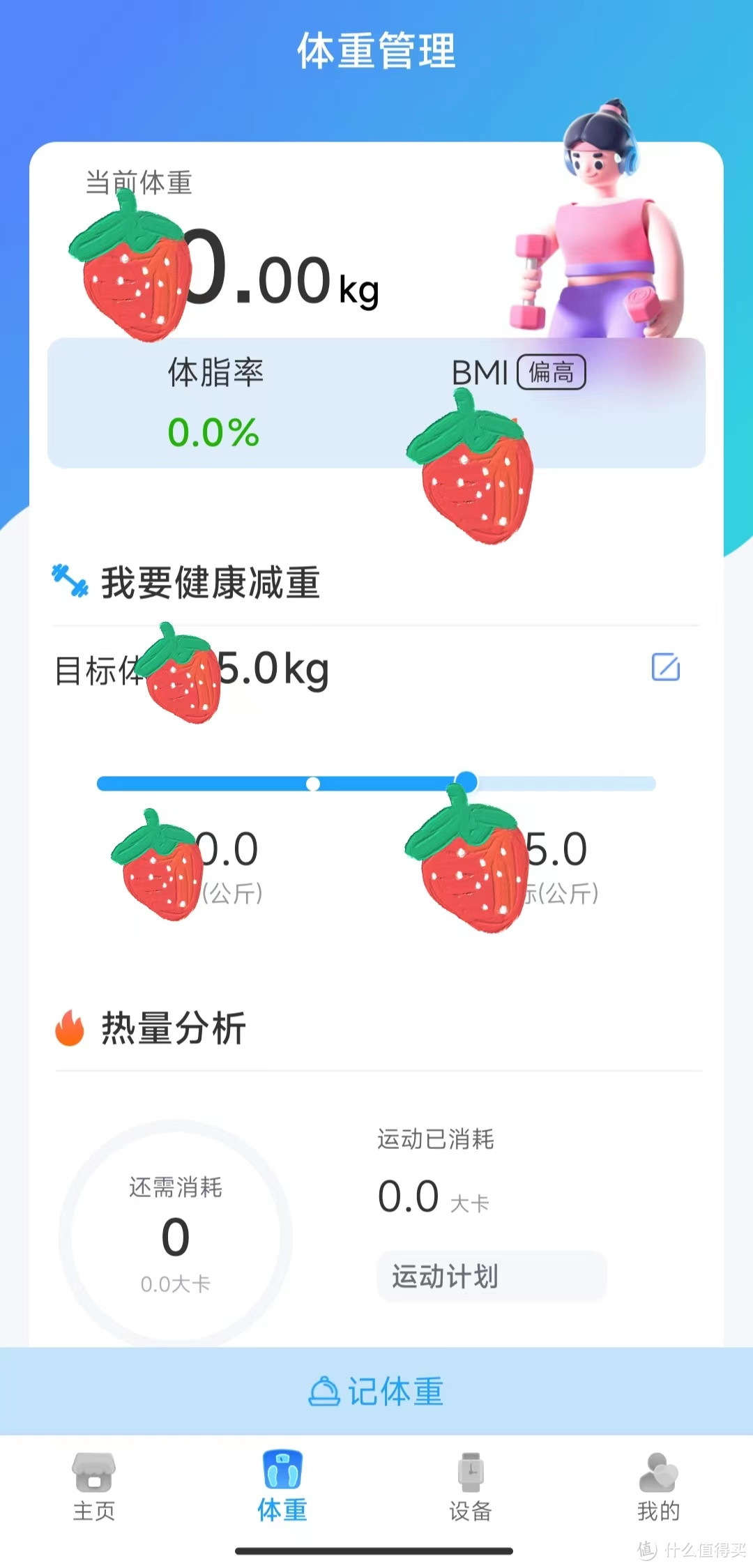 不止辅助减脂的dido TF3S PULSE-轻体智能手表