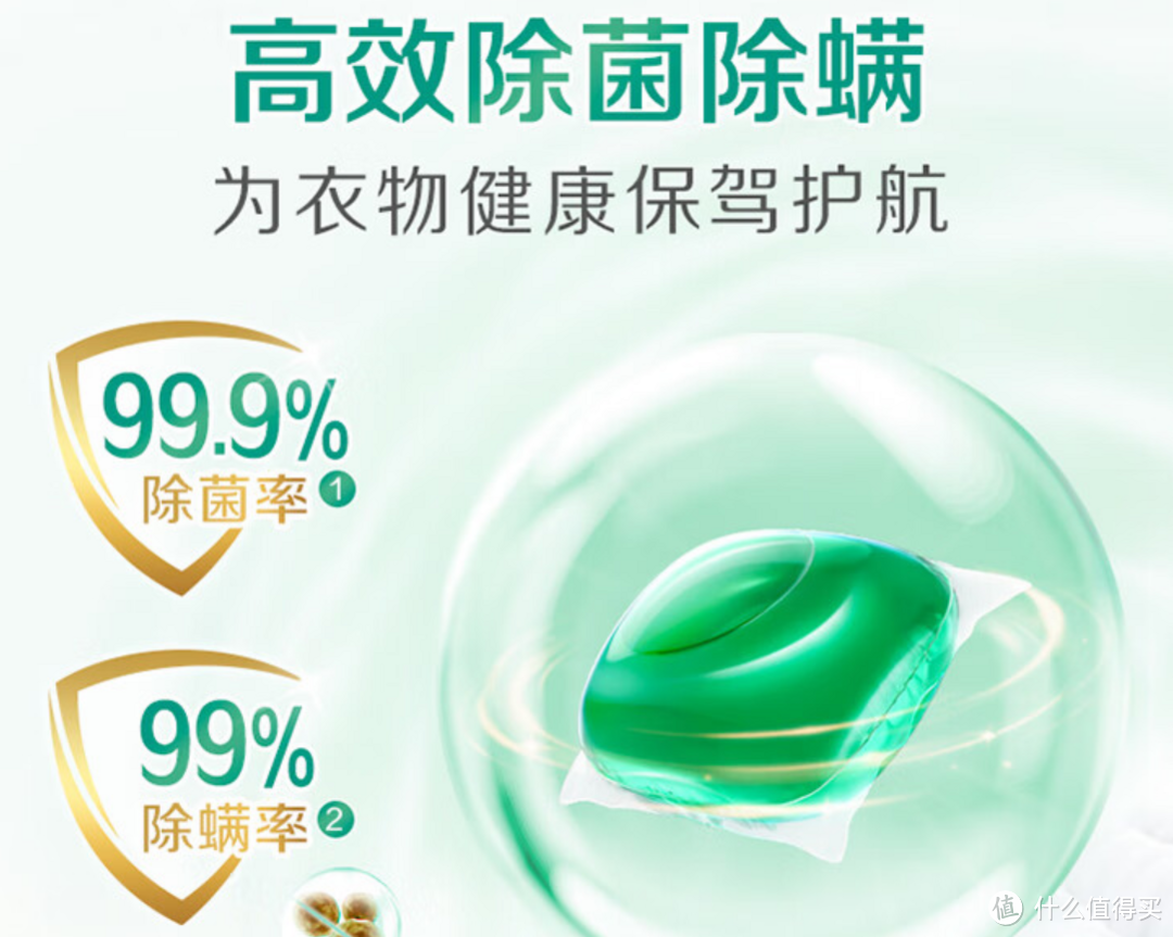 亲测亲验!经典品牌洗衣液/洗衣凝珠大横评!
