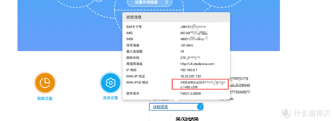 499元！中兴F50 5G随身WiFi详细测评、体验，来全面了解下这款5G超薄卡片WiFi怎么样