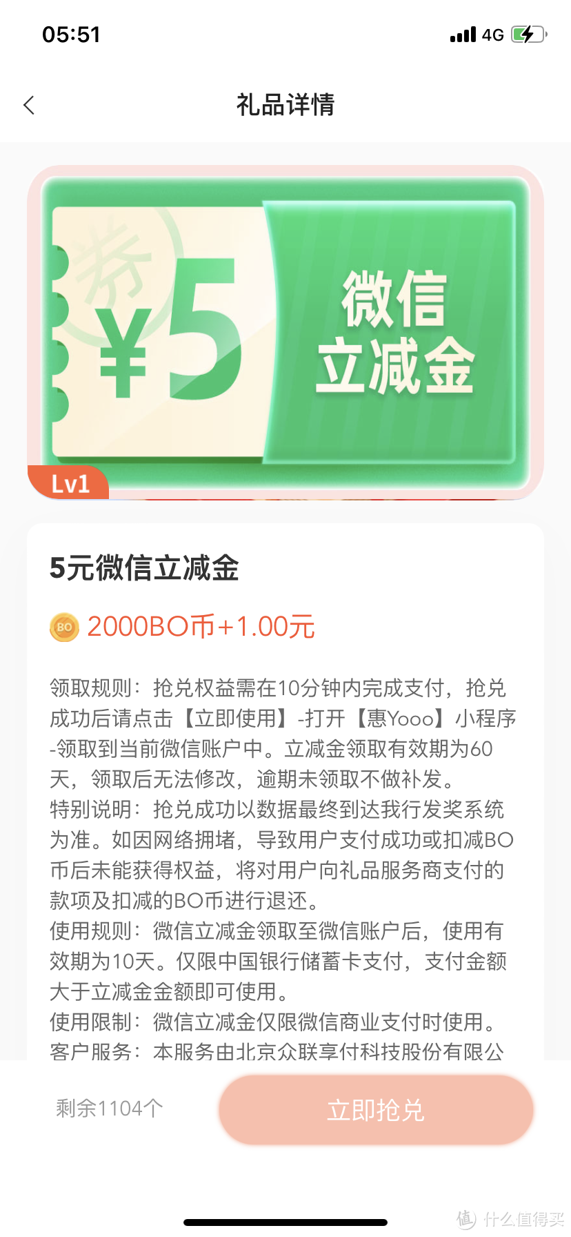 也许清晨才是抢BOBO鱼塘立减金的好时候