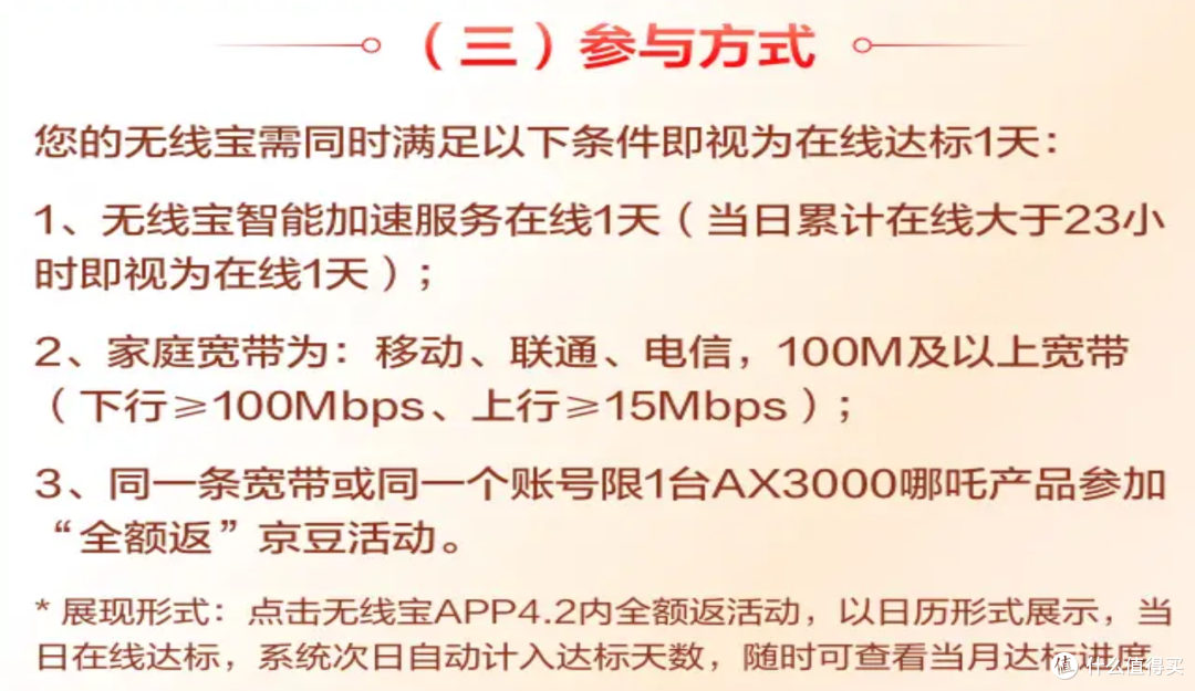 京东云无线宝 AX3000哪吒 路由器