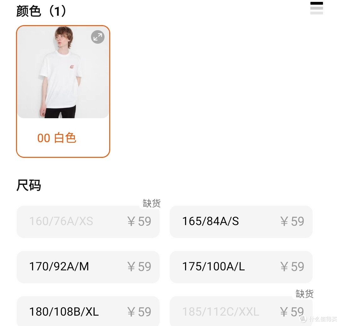 优衣库好看的火影忍者UT终于99降价到了59元!包邮!火影粉别错过~
