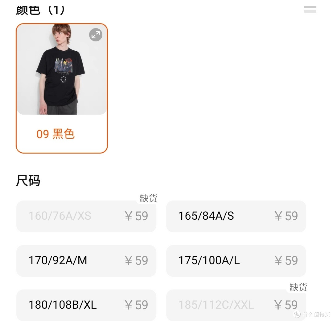 优衣库好看的火影忍者UT终于99降价到了59元!包邮!火影粉别错过~
