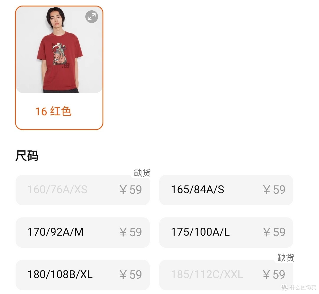 优衣库好看的火影忍者UT终于99降价到了59元!包邮!火影粉别错过~