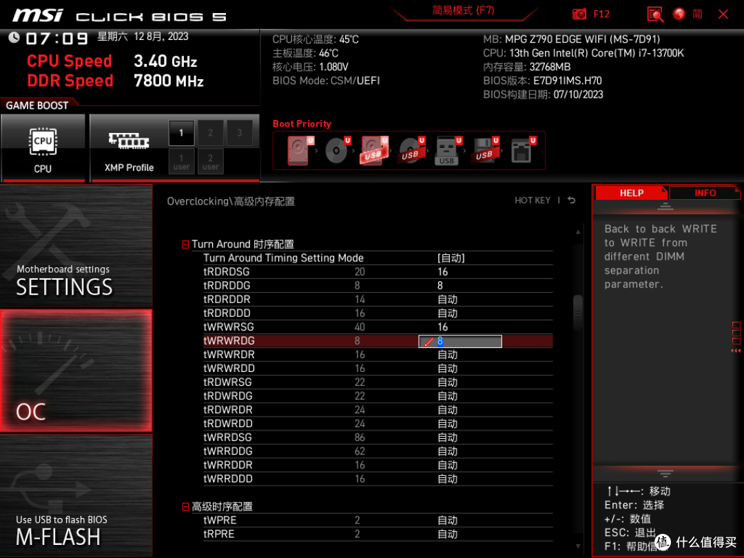 7800小case！高端玩家必备——宏碁掠夺者DDR5内存Hermes冰刃实测