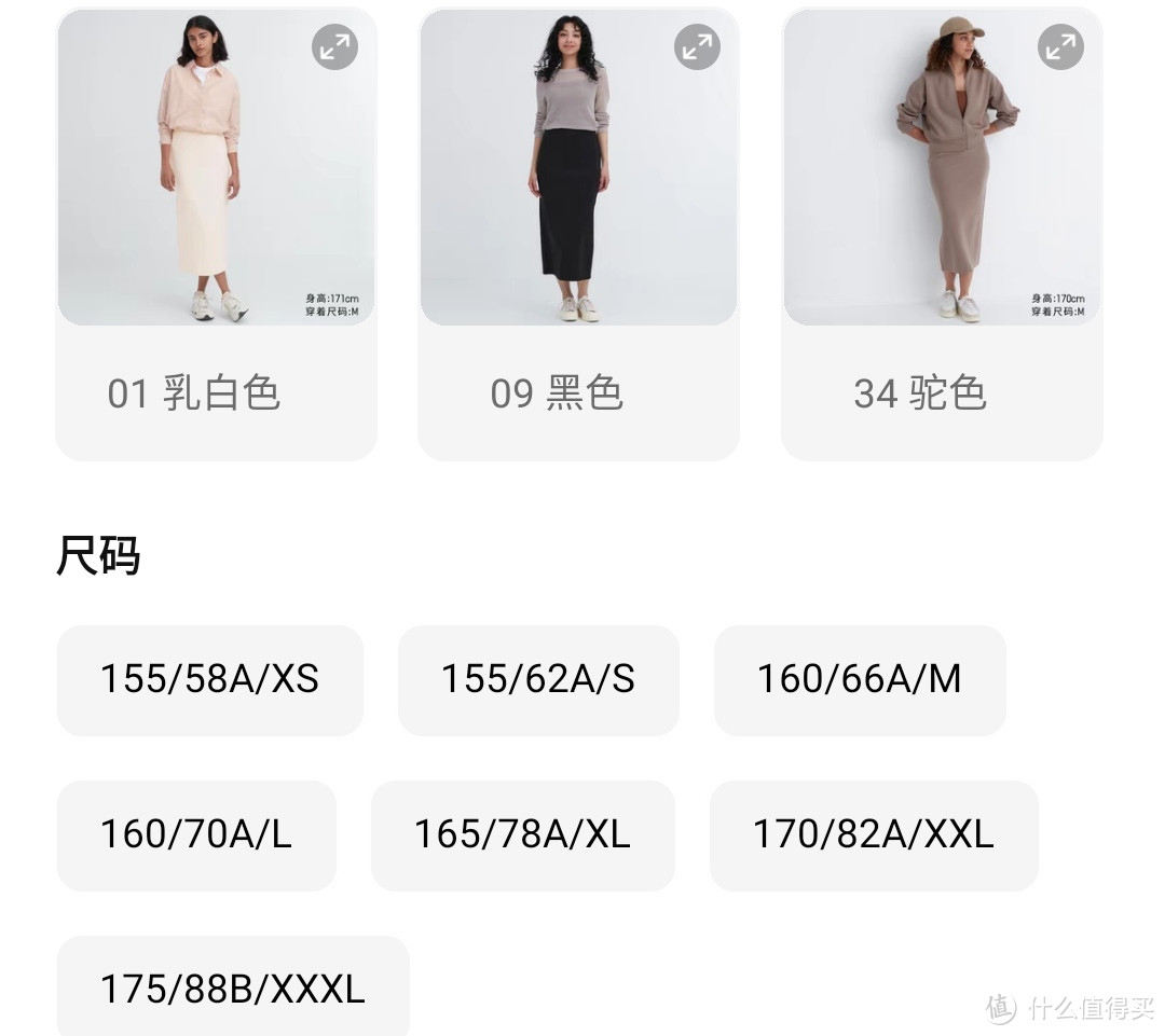 优衣库半身裙249降至99元！优衣库本周精选超值女装半身裙3款～