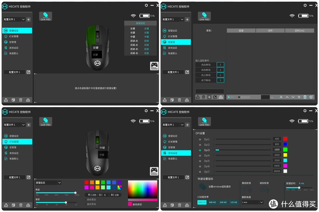 好鼠标就是要场景通吃——漫步者HECATE G4M pro三模鼠标