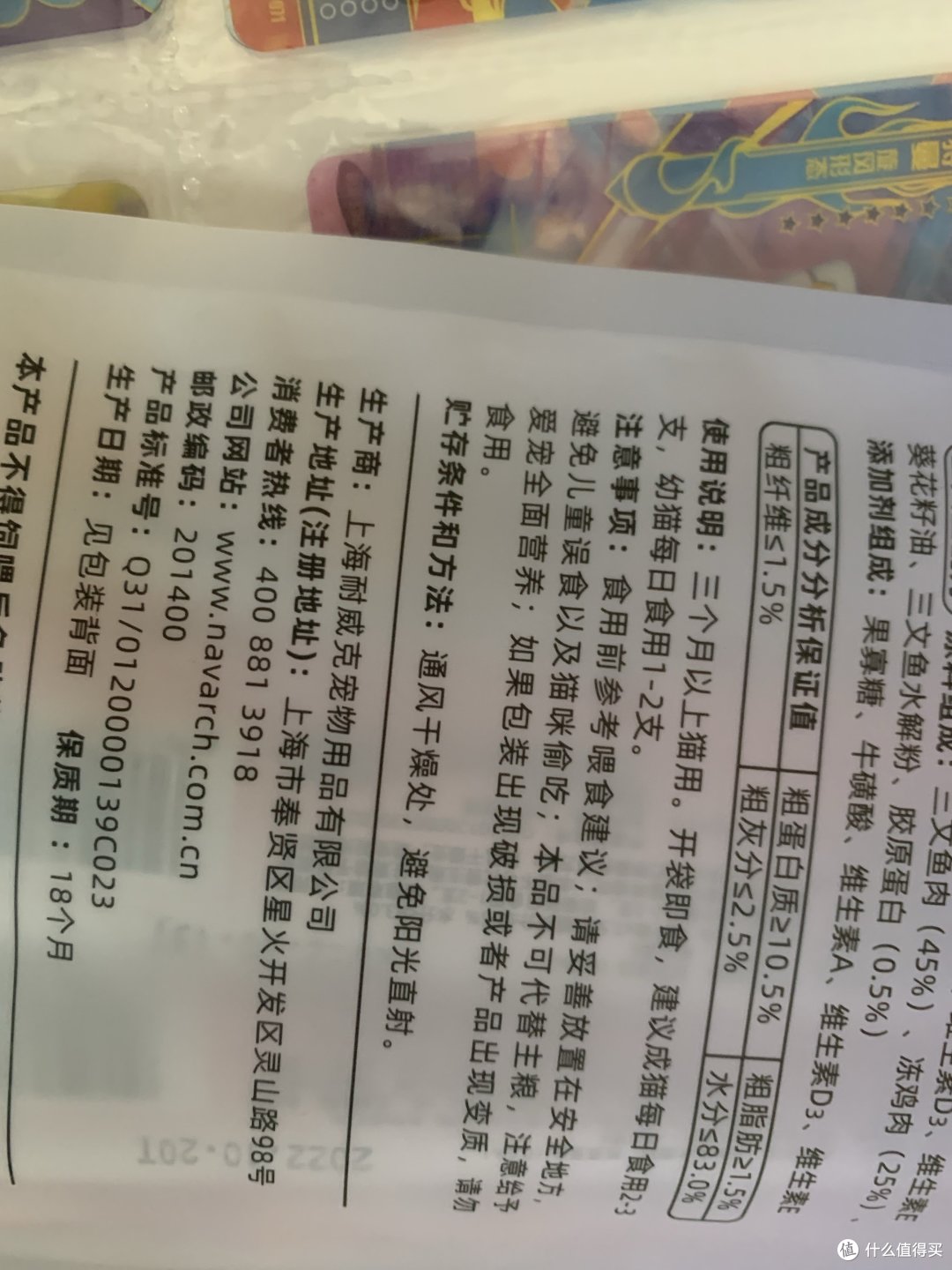 猫咪萌宠喂养少不了猫条