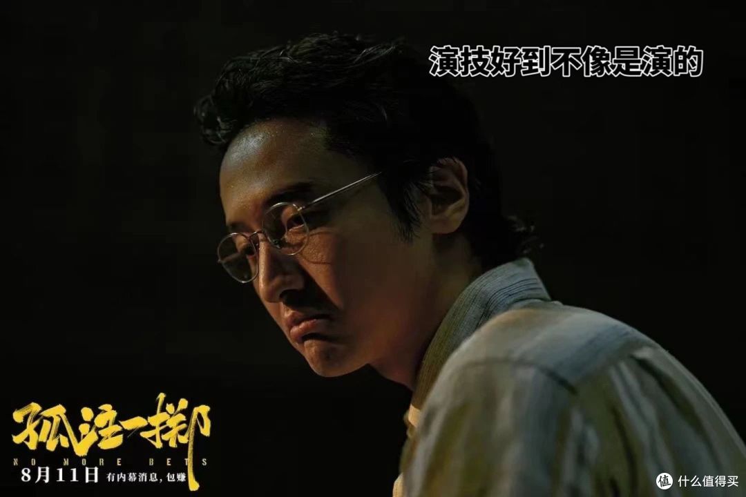 |《孤注一掷》,千万别低估人性的恶|