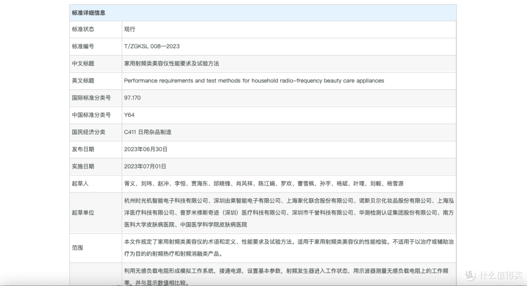 一文解析如何挑选家用美容仪!