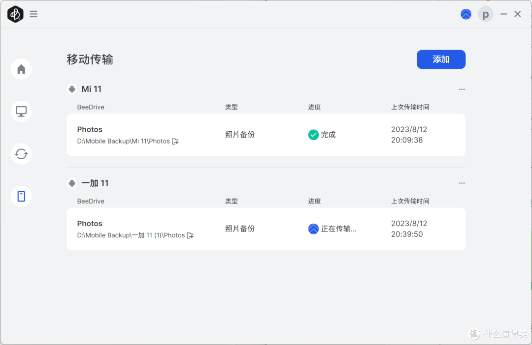 当DSM神级同步软件Drive被做成硬件,无缝办公神器BeeDrive随行备份助手