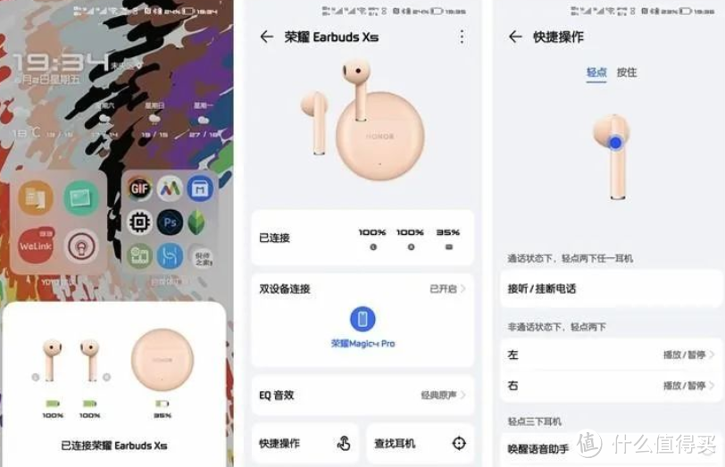 半入耳式也能这么玩?荣耀EarbudsX5无线蓝牙耳机评测