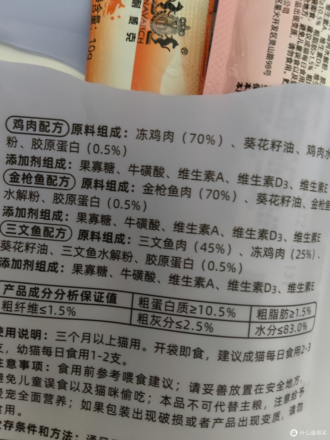 萌宠猫咪宝贝的最爱零食猫条