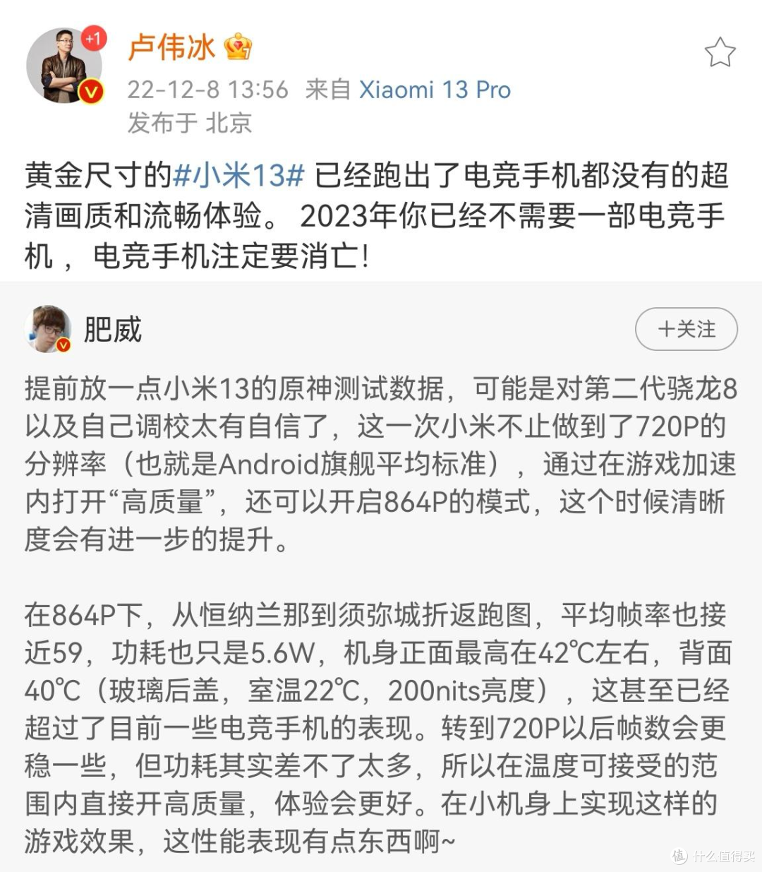 百尺竿头的性能再进一步,吞并了电竞版的Redmi K60 至尊版体验