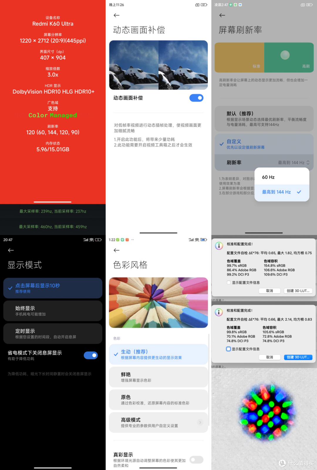 百尺竿头的性能再进一步,吞并了电竞版的Redmi K60 至尊版体验