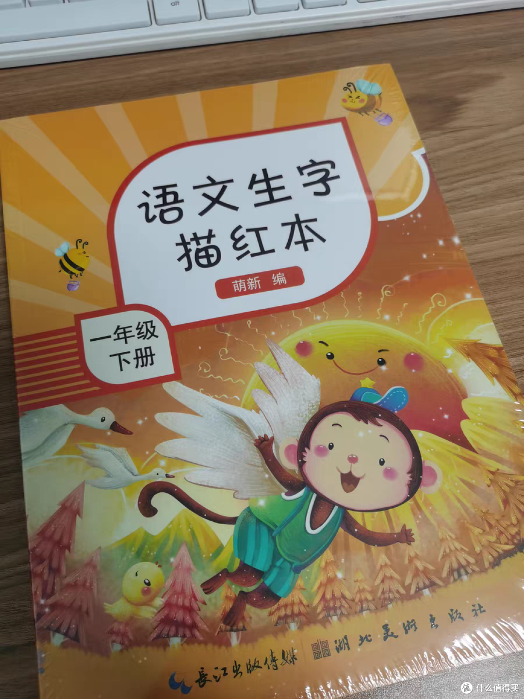 开学新姿势,让孩子从小写字端正