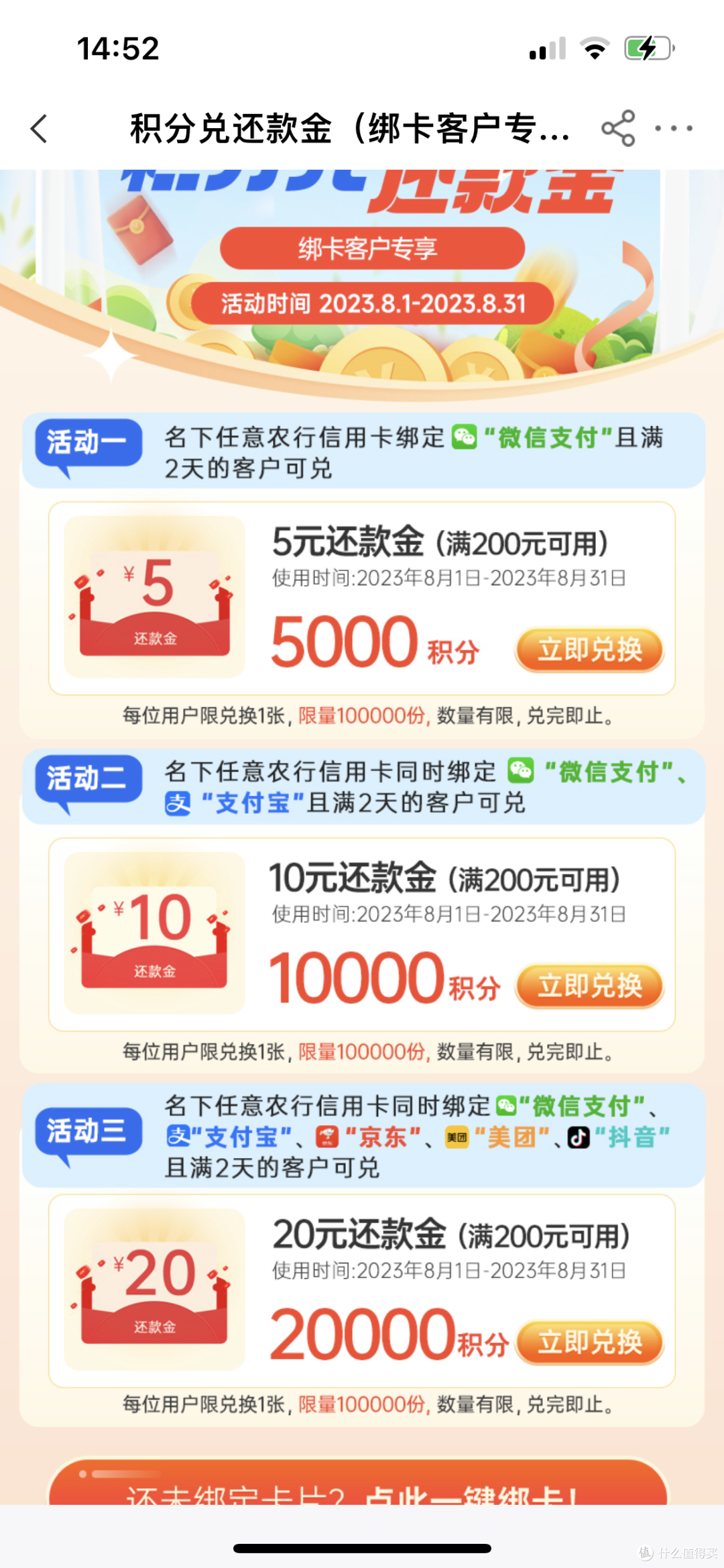 农行的活动也是相当美丽的,今天总结一下,分享给大家。