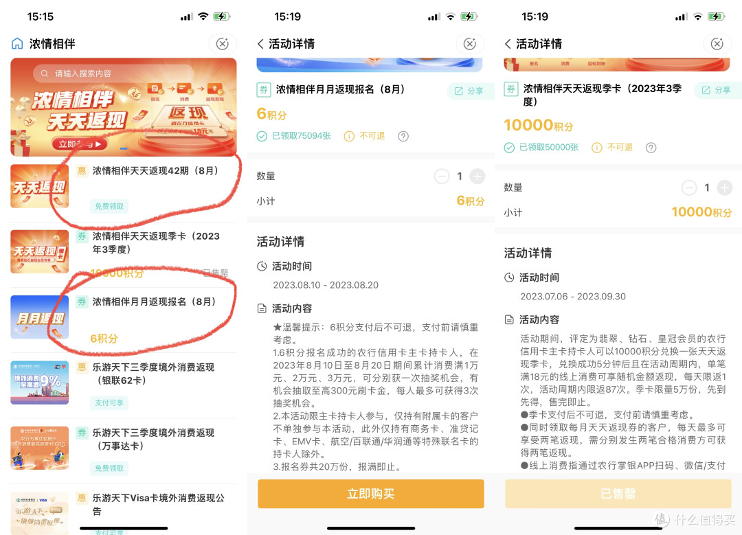 农行的活动也是相当美丽的,今天总结一下,分享给大家。