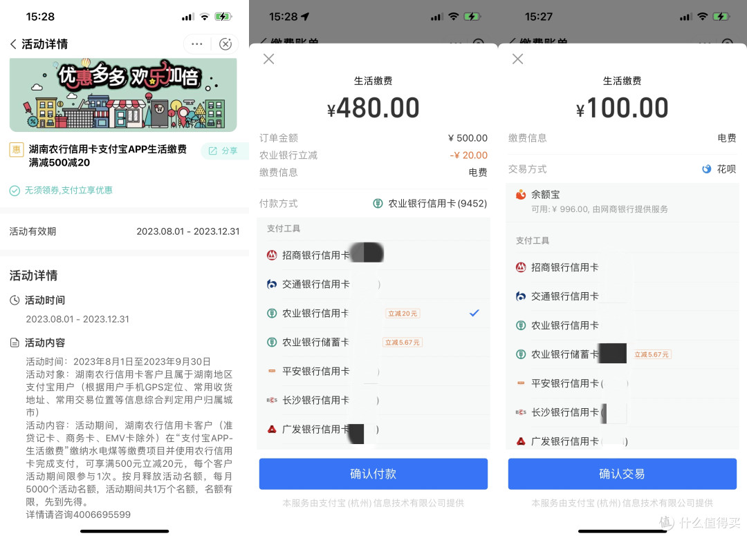 农行的活动也是相当美丽的,今天总结一下,分享给大家。
