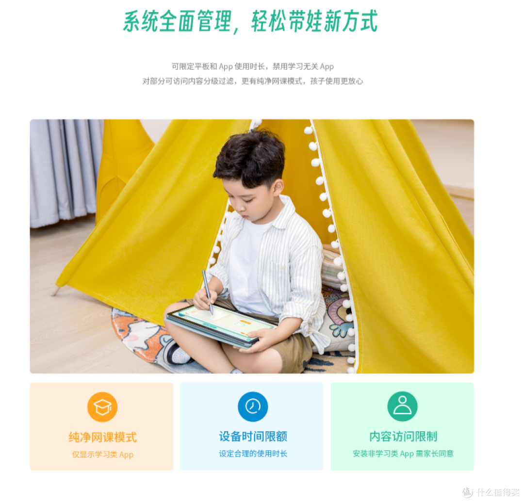 小学、初中辅导孩子学习的平板电脑。联想K12学习平板