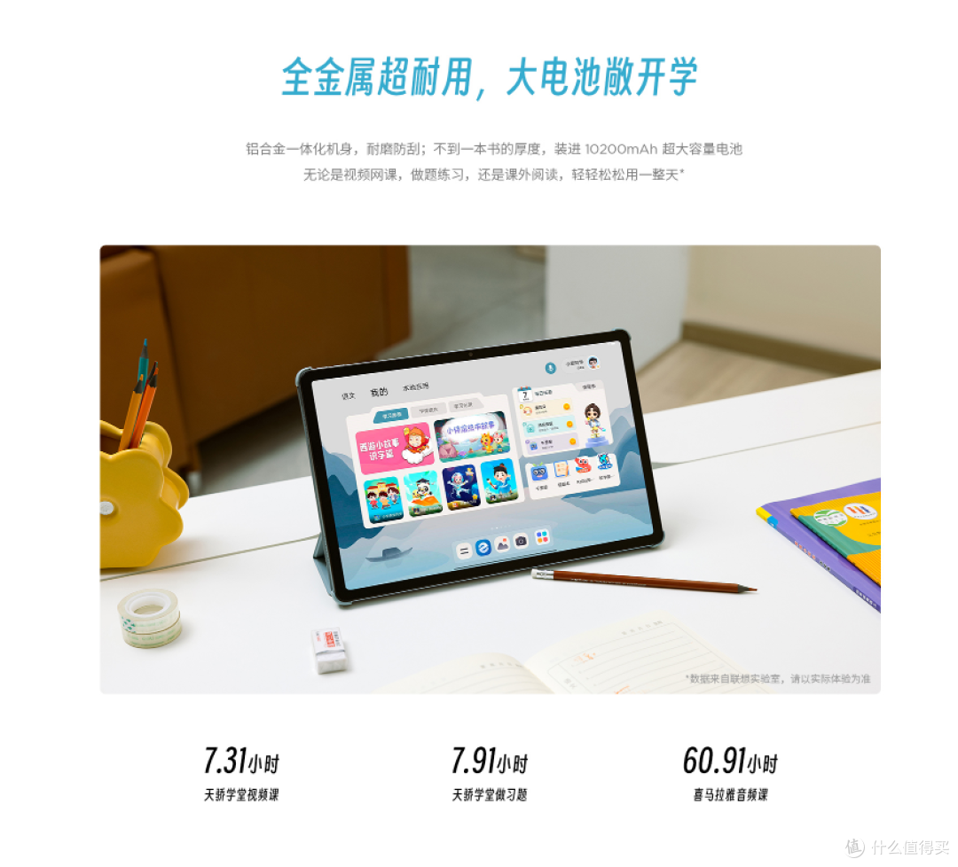 小学、初中辅导孩子学习的平板电脑。联想K12学习平板