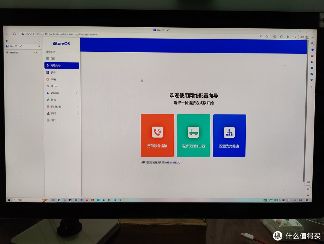 三年之后再次折腾软路由istoreOS，简单好用，对小白特别友好。
