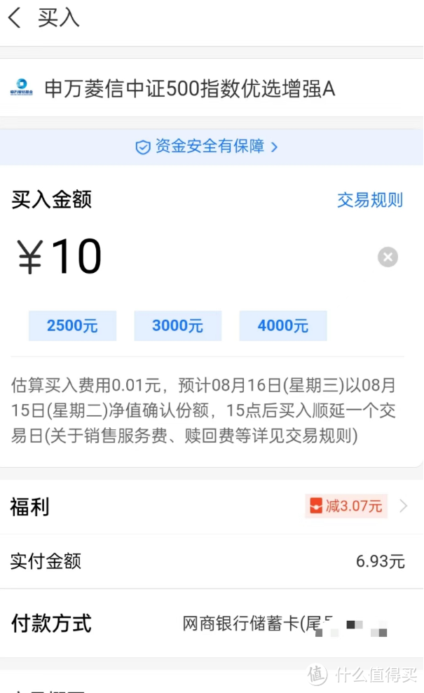 农行50元立减金，工行5元立减金，中行20元顺丰券！