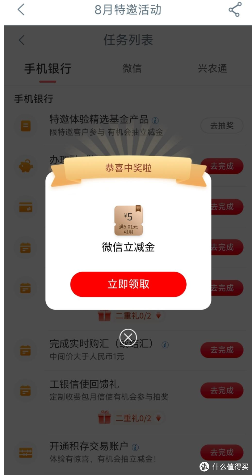 农行50元立减金,工行5元立减金,中行20元顺丰券!