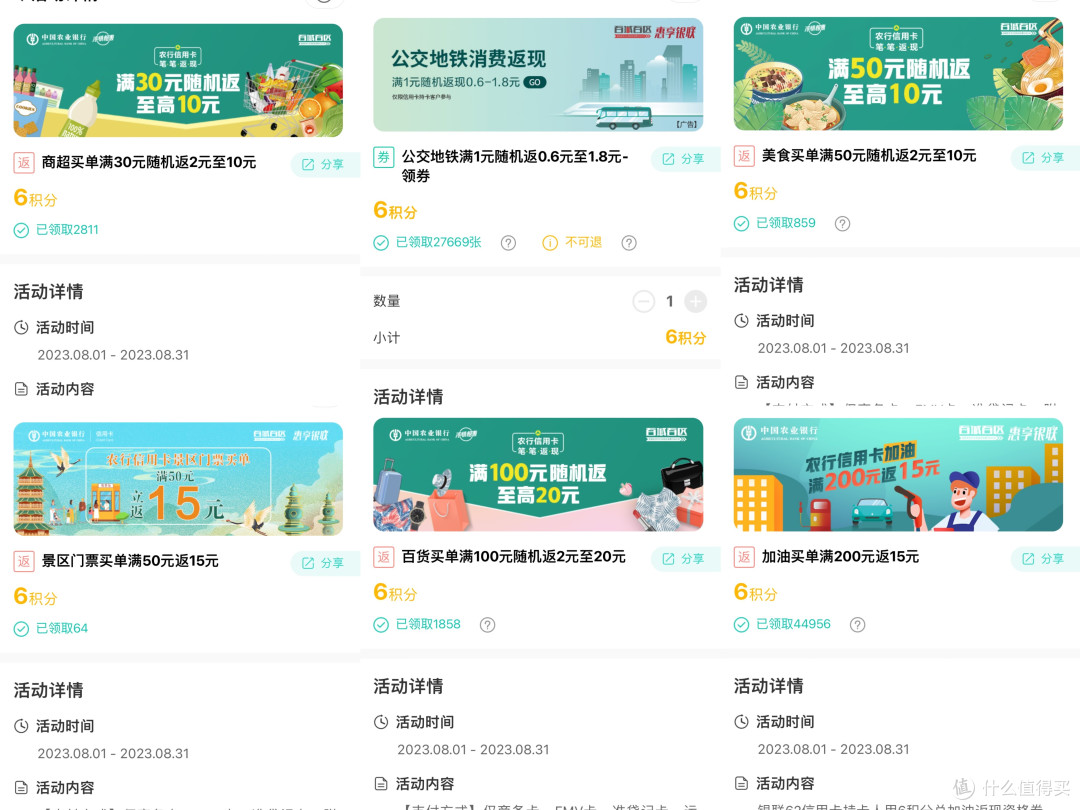 农行的活动也是相当美丽的,今天总结一下,分享给大家。